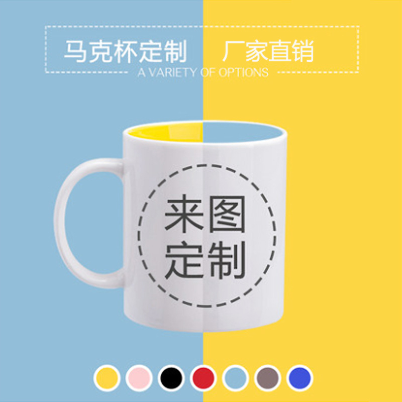 Coffee Tea Images - Dehua Penjualan Langsung Pabrik Mug Keramik